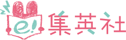 e!集英社公式サイトへ